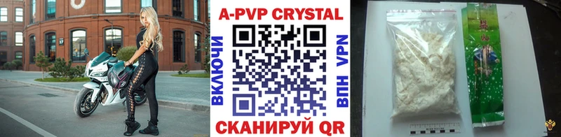 А ПВП Crystall  Константиновск 