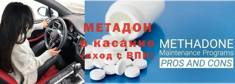 hydra рабочий сайт  Константиновск  МЕТАДОН methadone 