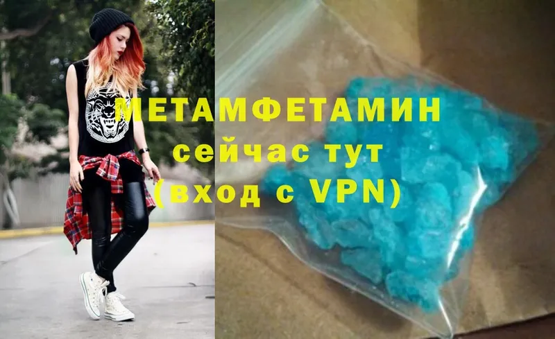 Первитин Methamphetamine  Константиновск 