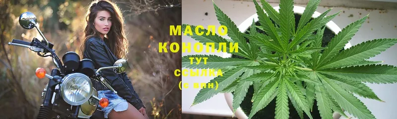 Дистиллят ТГК THC oil  ОМГ ОМГ зеркало  Константиновск 